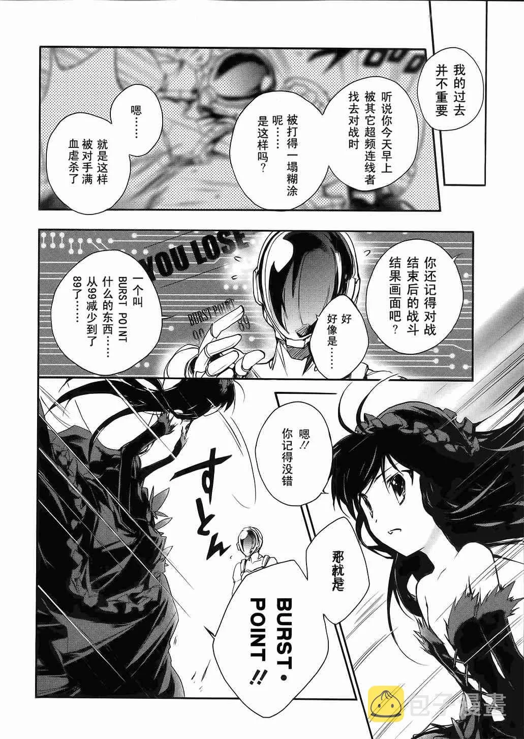 3话 第18页