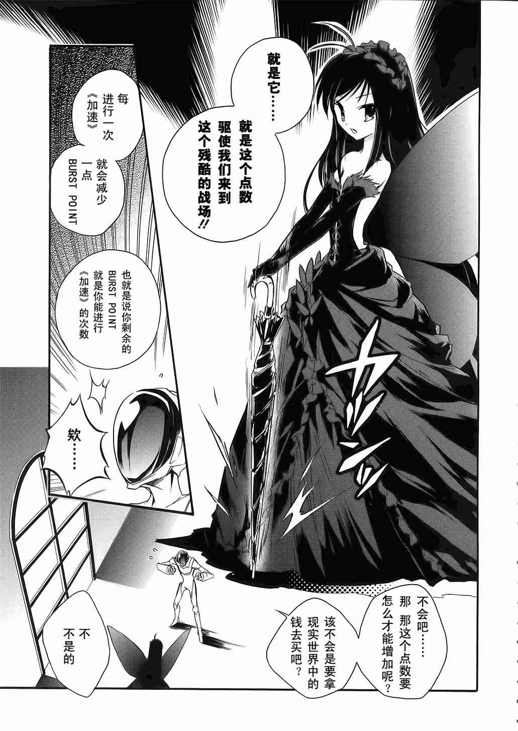 3话 第19页