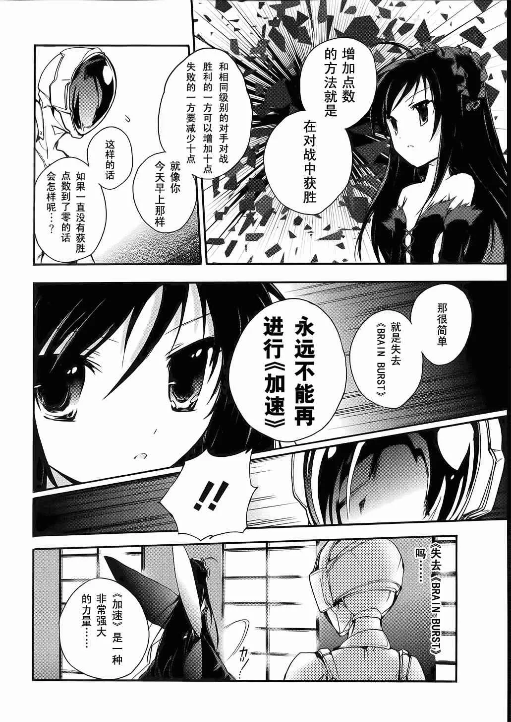 3话 第20页