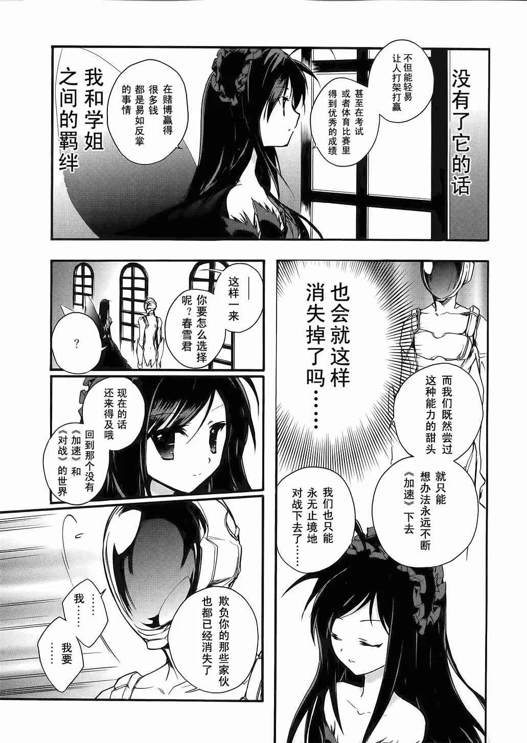 3话 第21页
