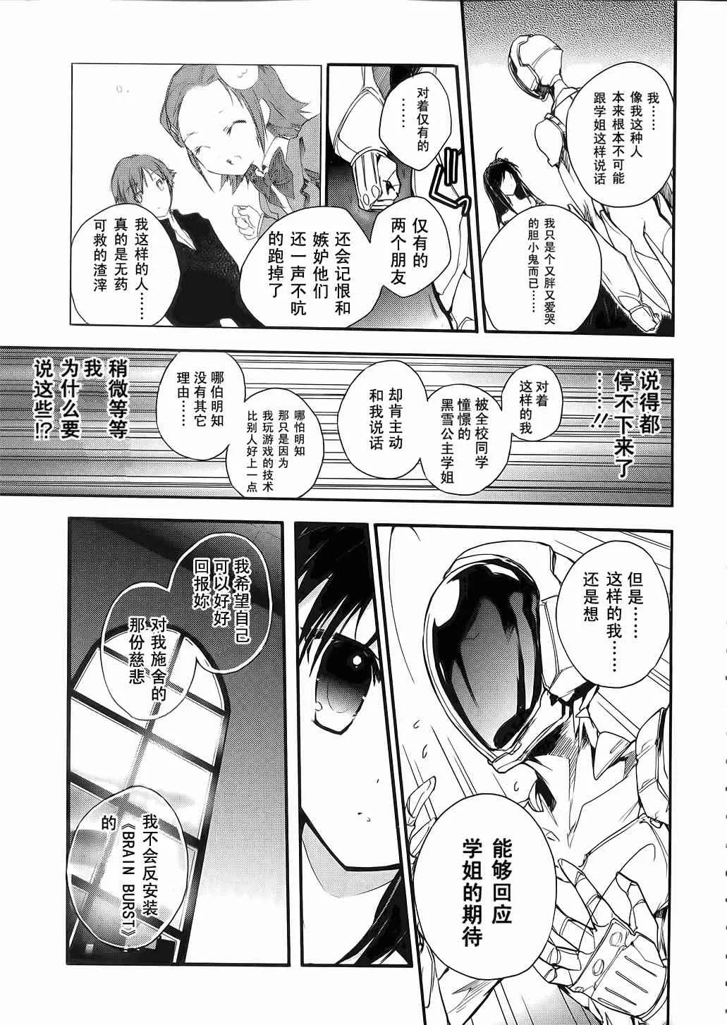 3话 第23页