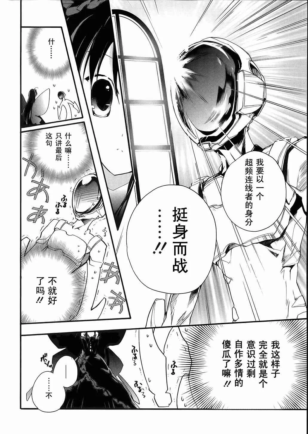 3话 第24页
