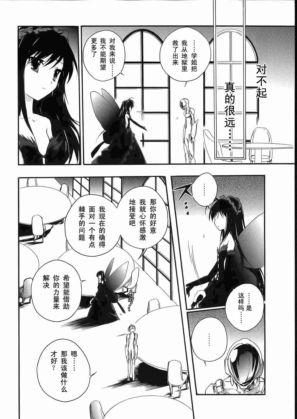 3话 第26页