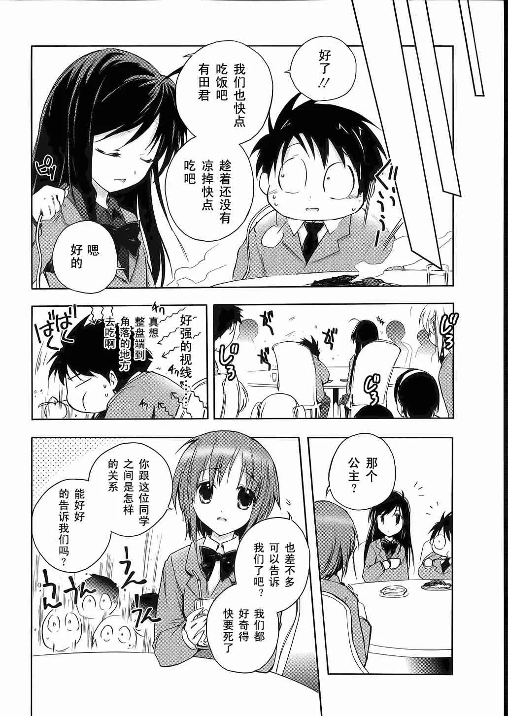3话 第28页