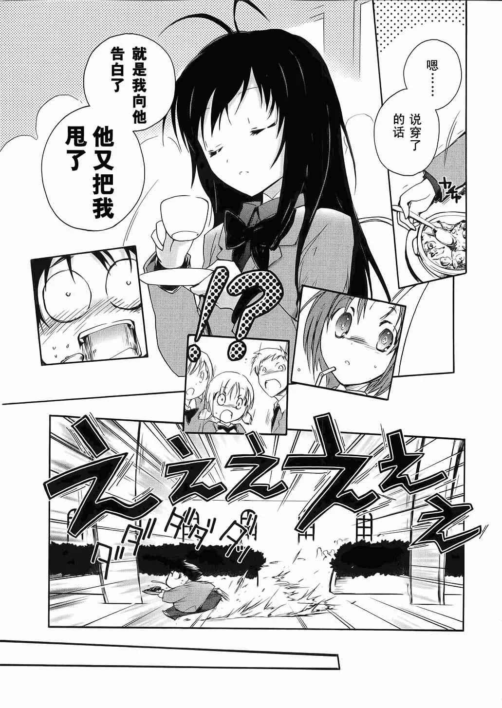 3话 第29页