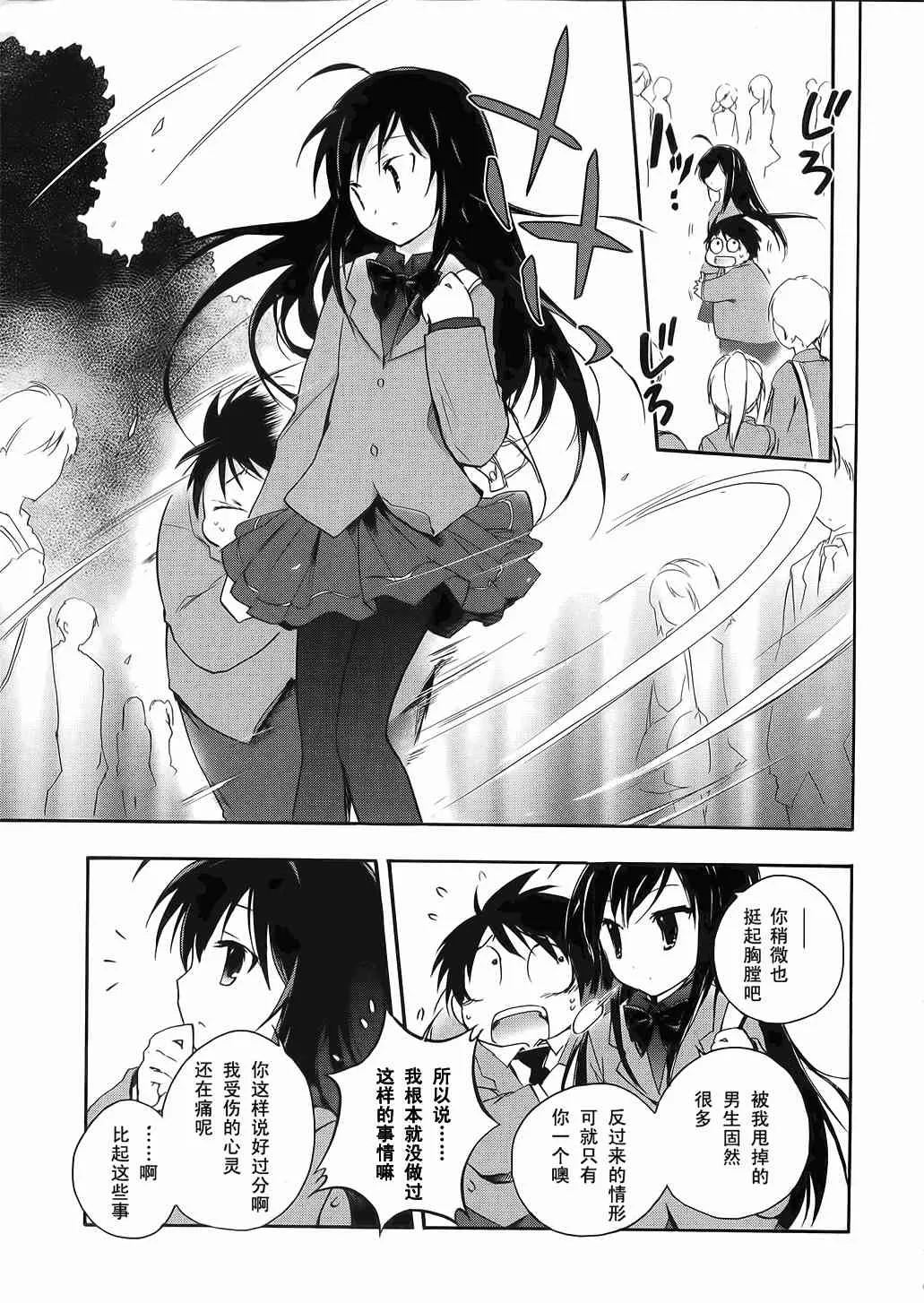 3话 第31页