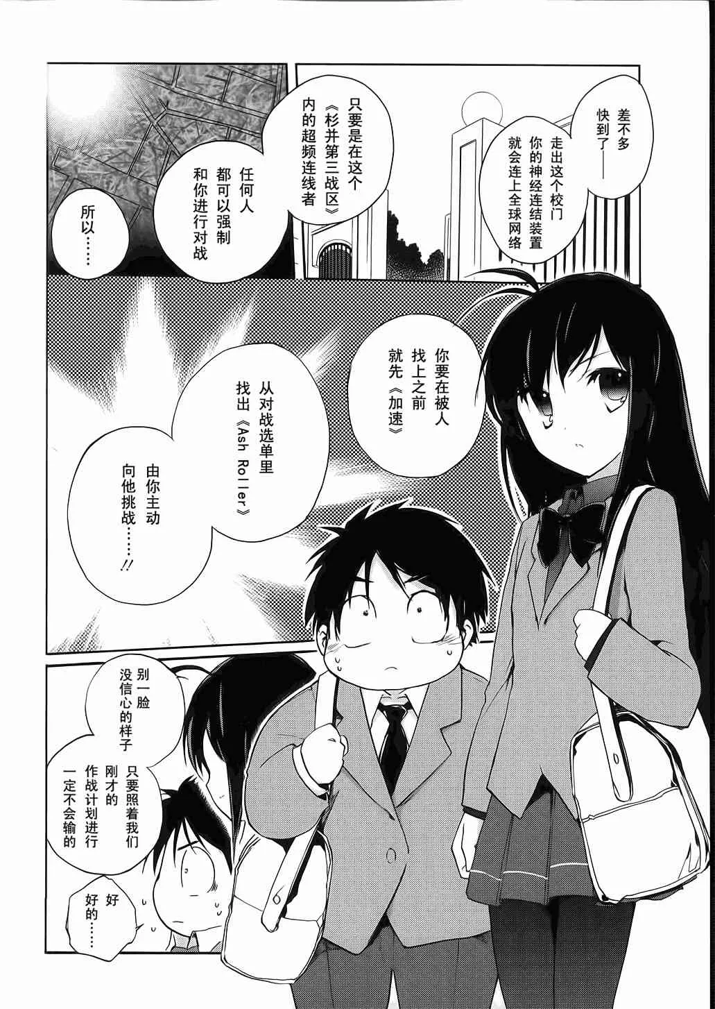 3话 第32页