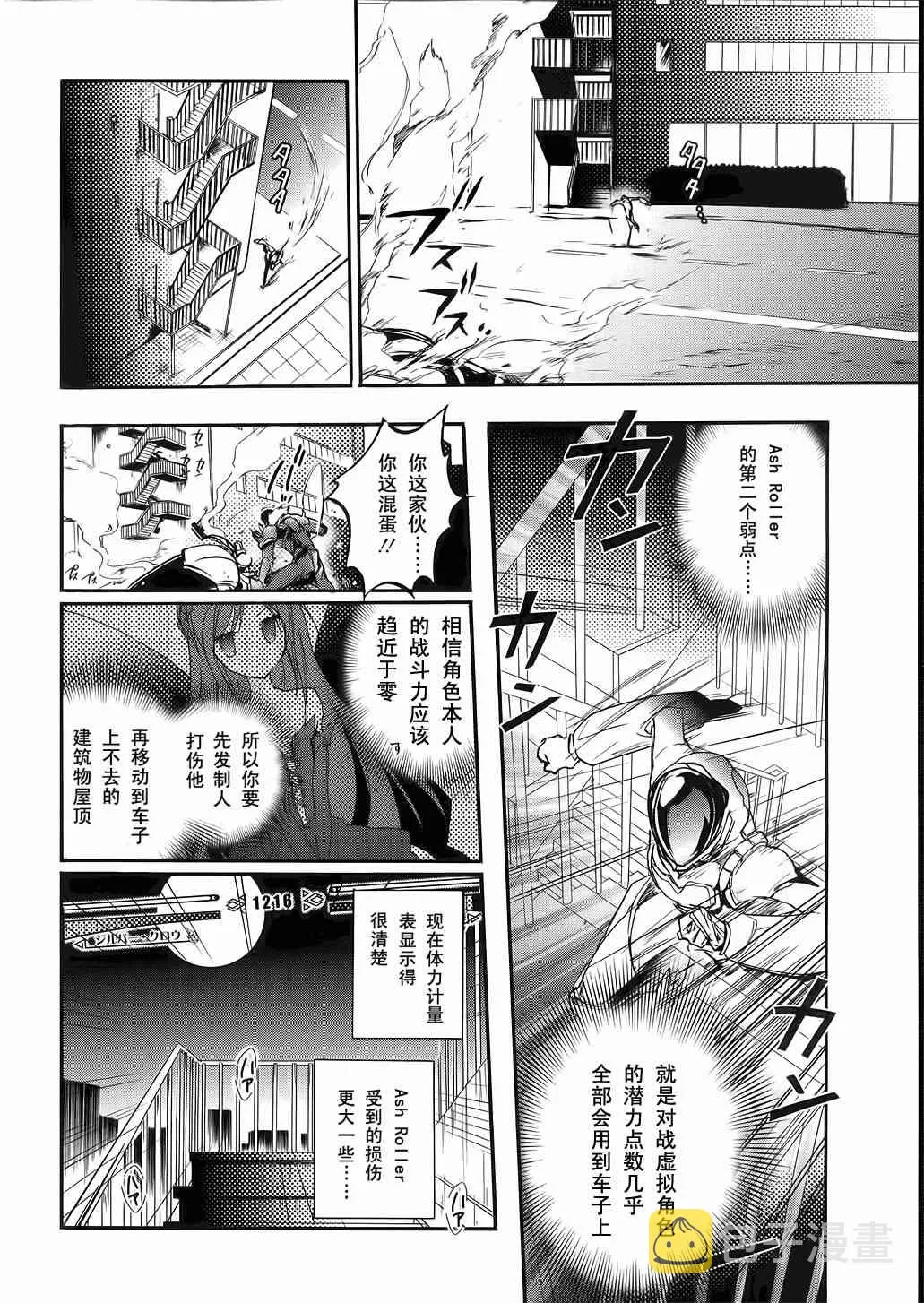 3话 第38页