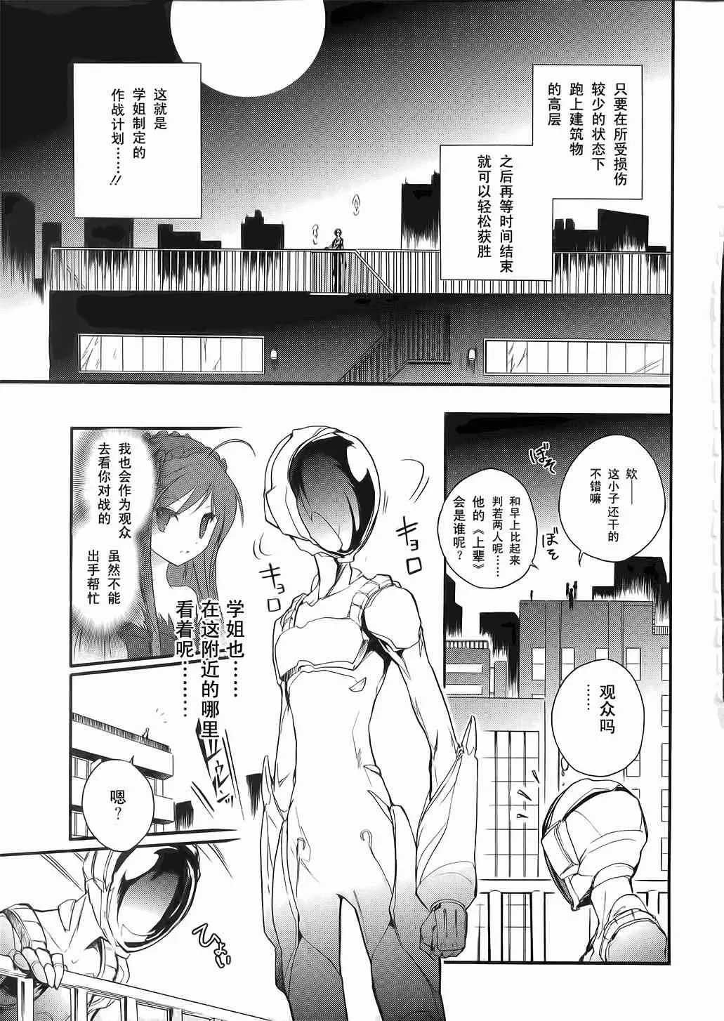 3话 第39页