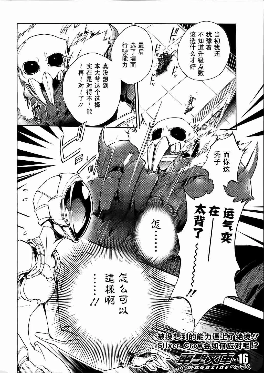 3话 第42页