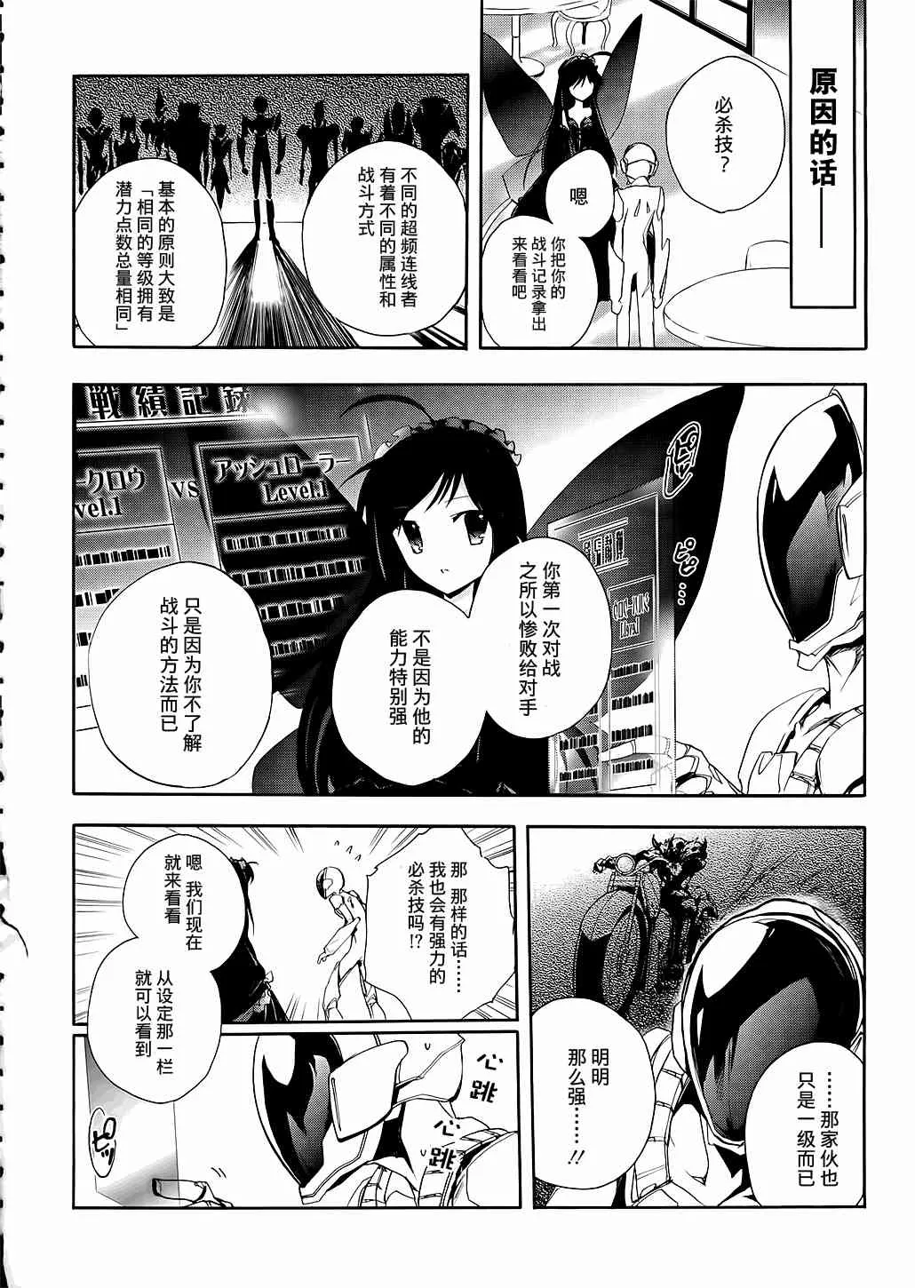 4话 第2页