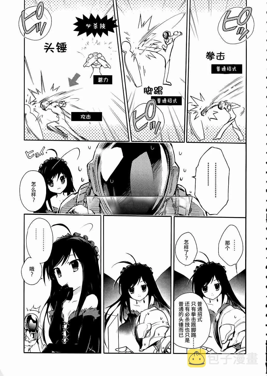 4话 第3页