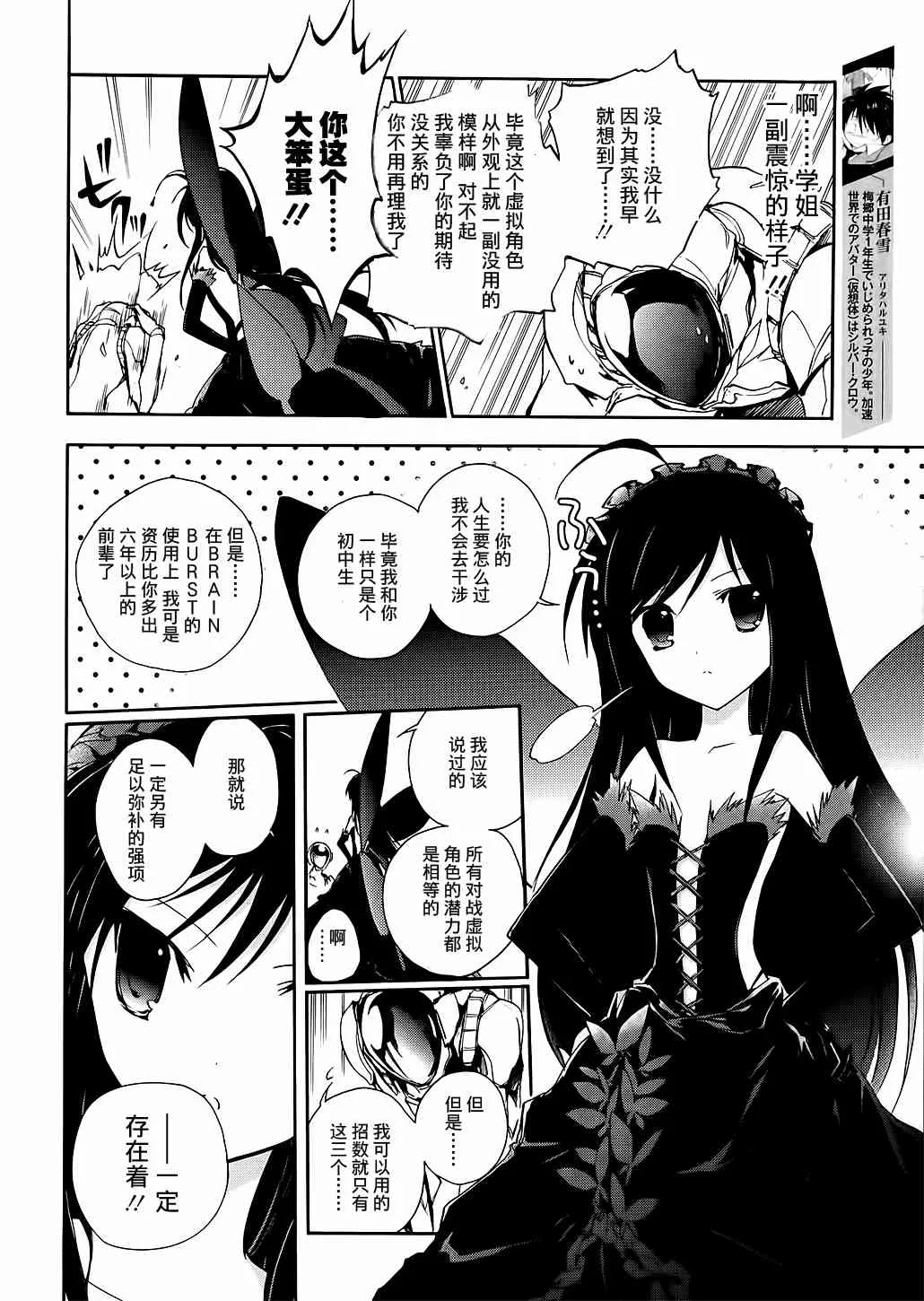 4话 第4页