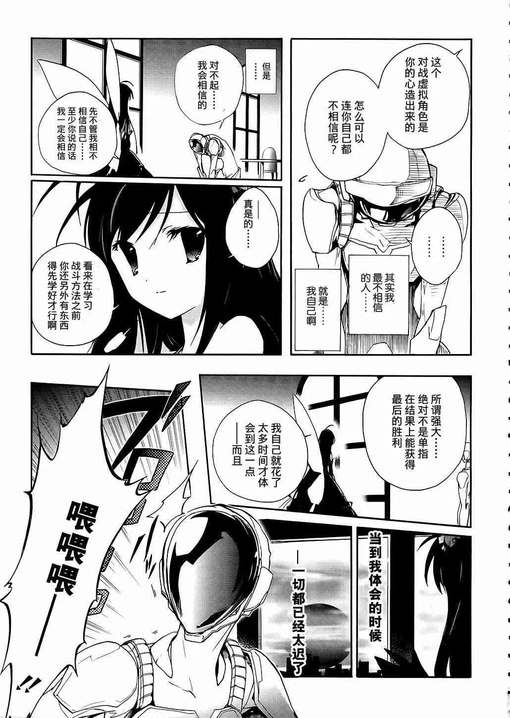 4话 第5页