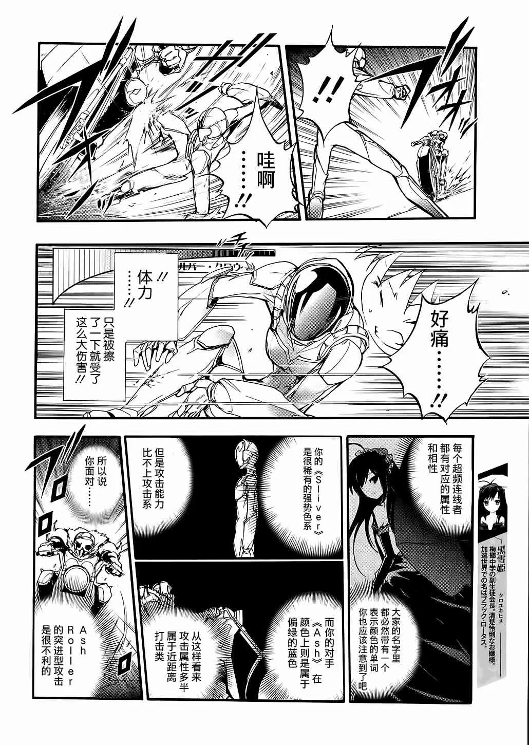 4话 第6页