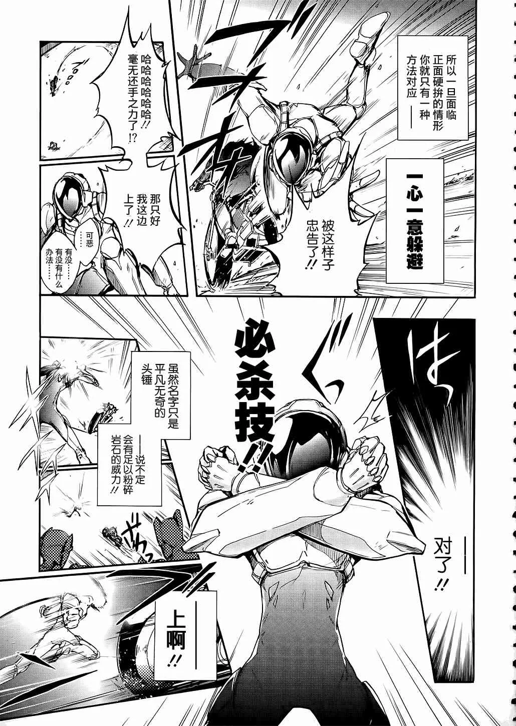 4话 第7页