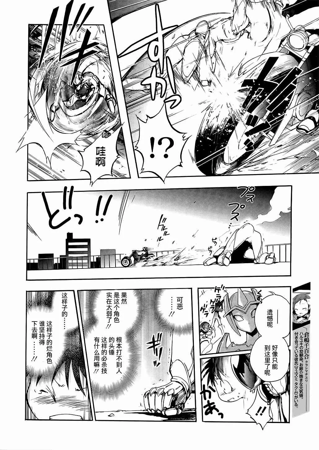 4话 第8页