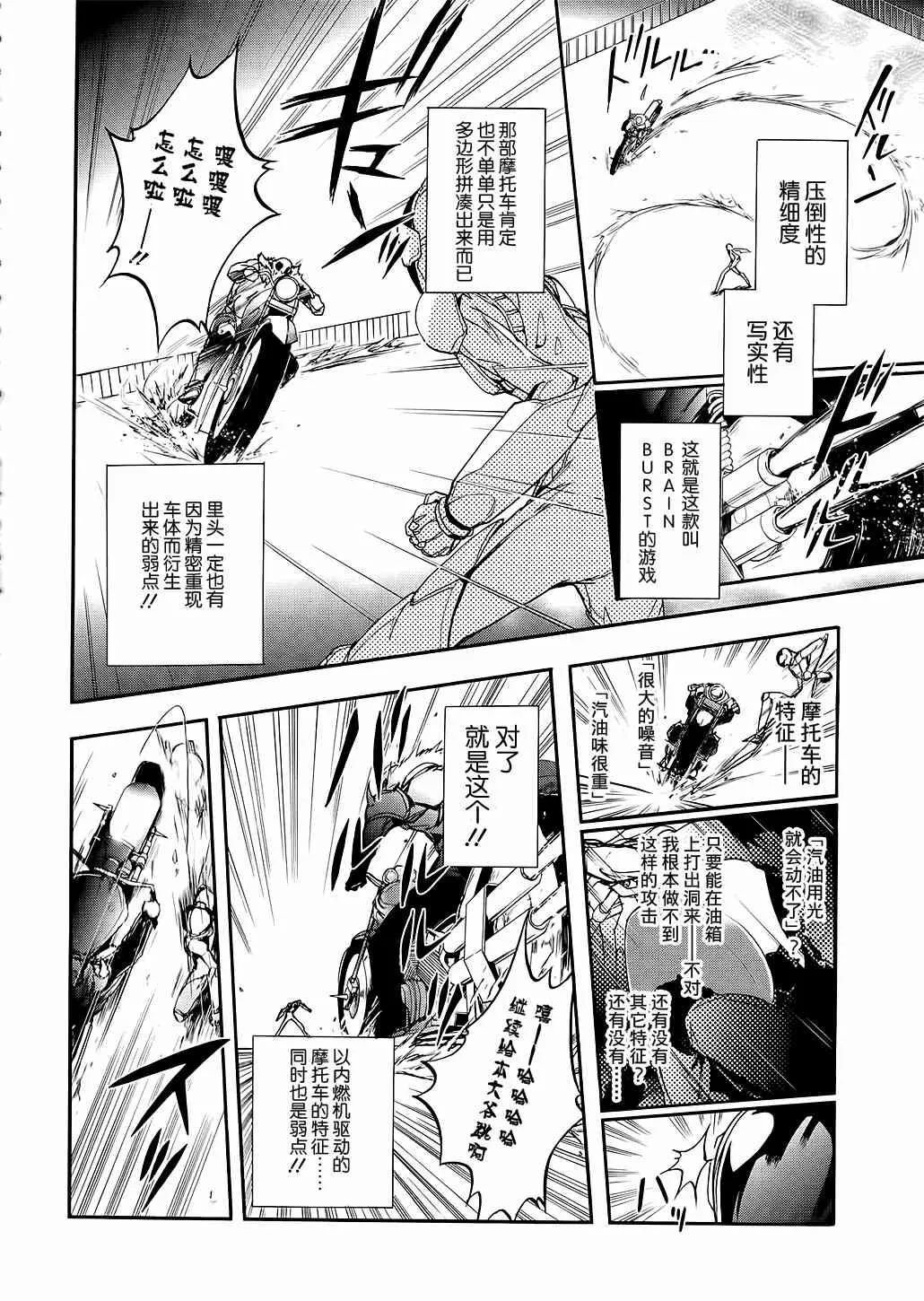 4话 第10页
