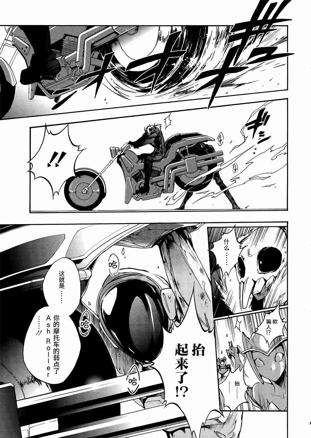 4话 第13页