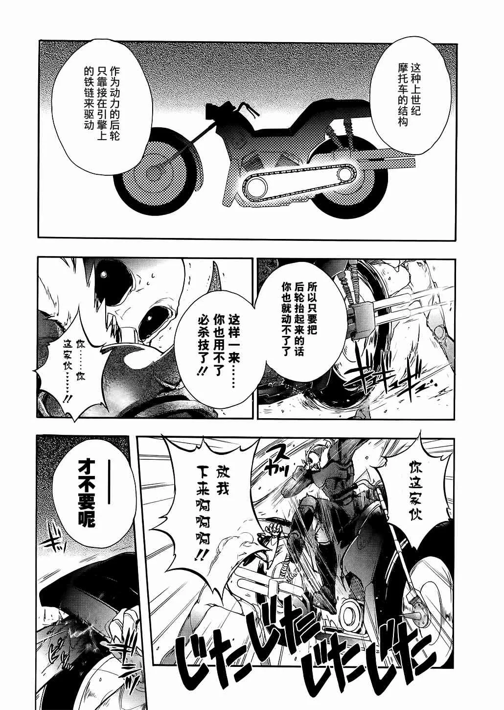 4话 第14页