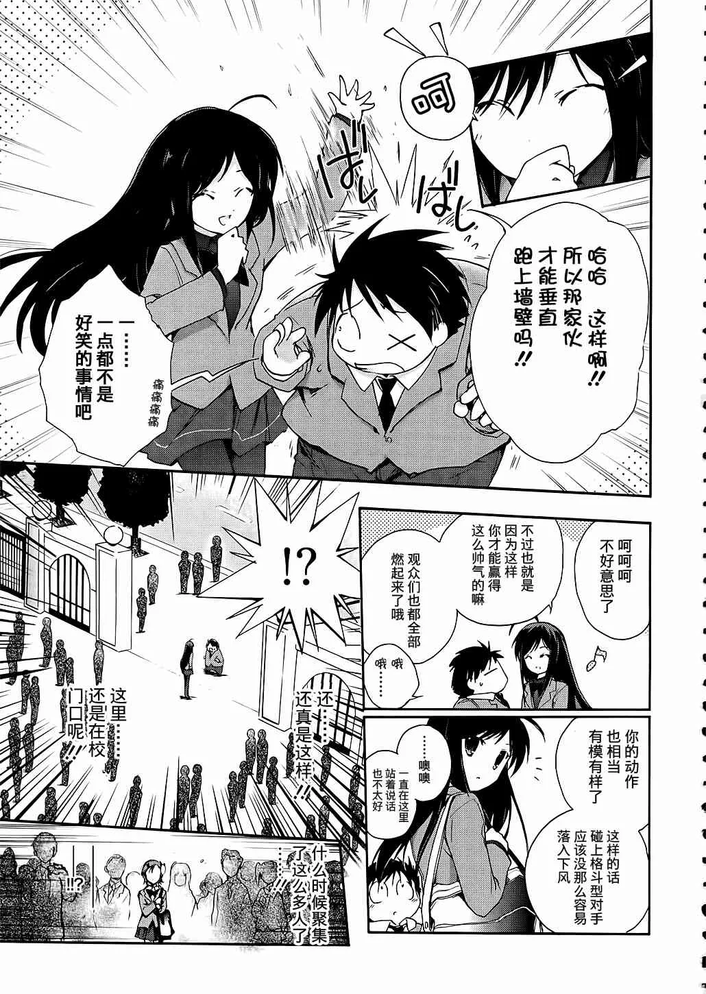 4话 第17页
