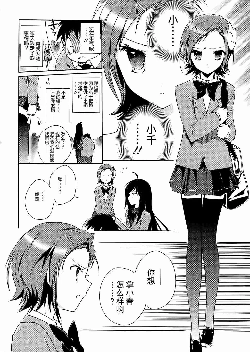 4话 第18页