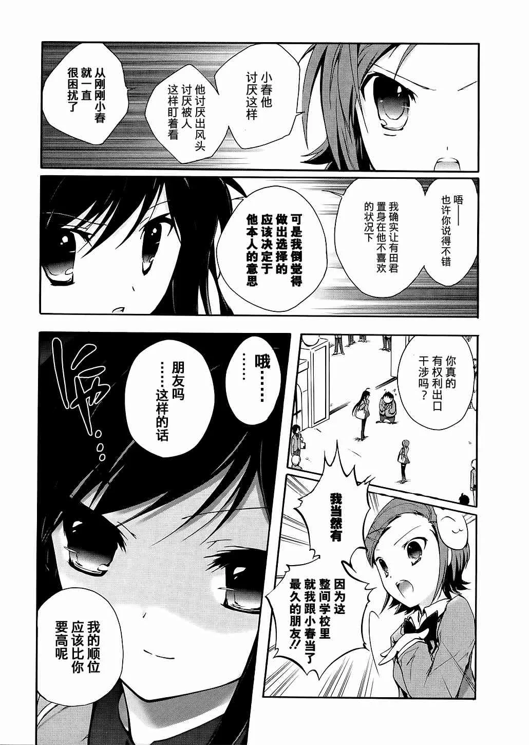 4话 第20页