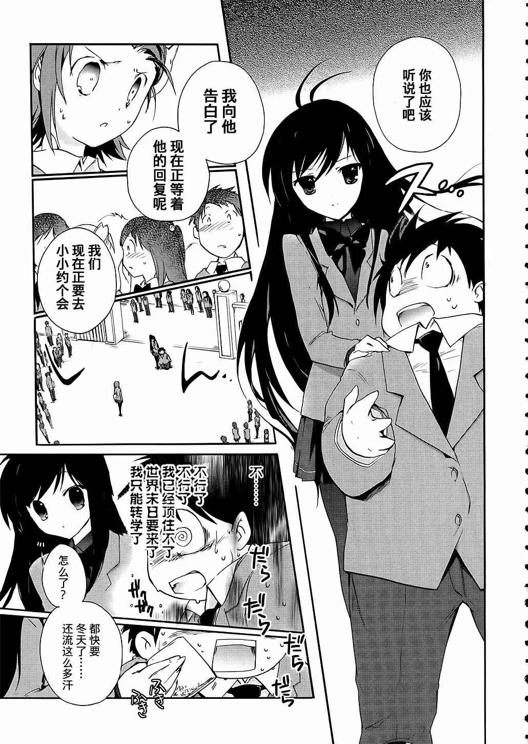 4话 第21页