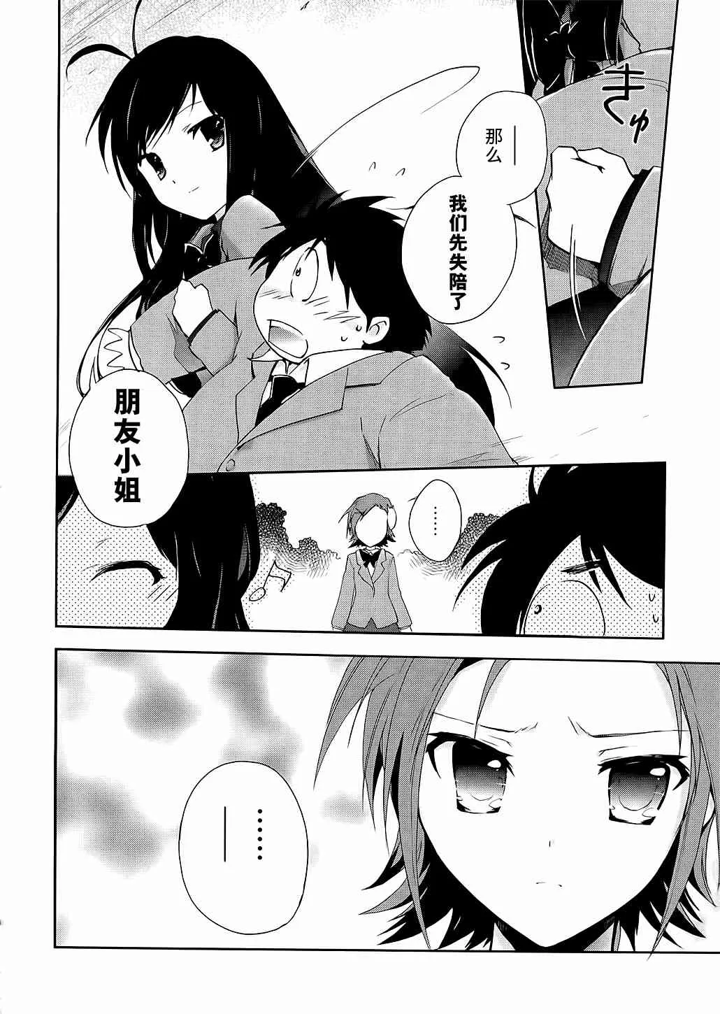 4话 第22页