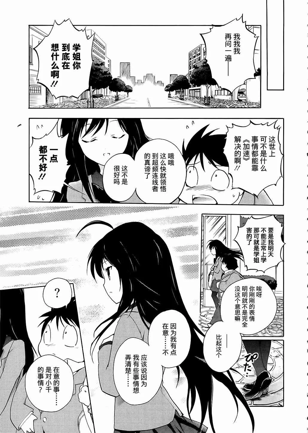 4话 第23页