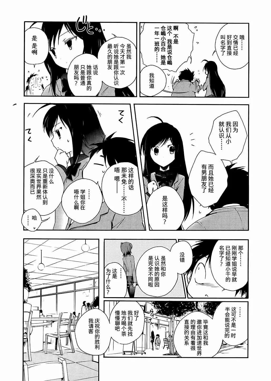 4话 第24页