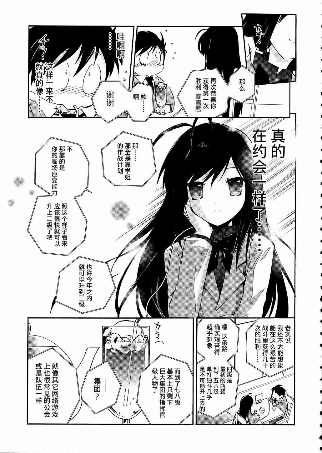 4话 第25页