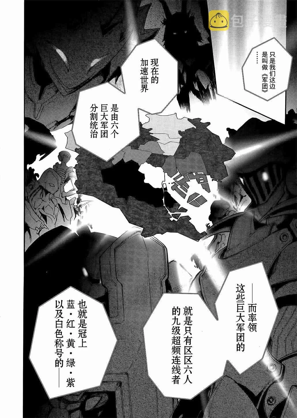 4话 第26页