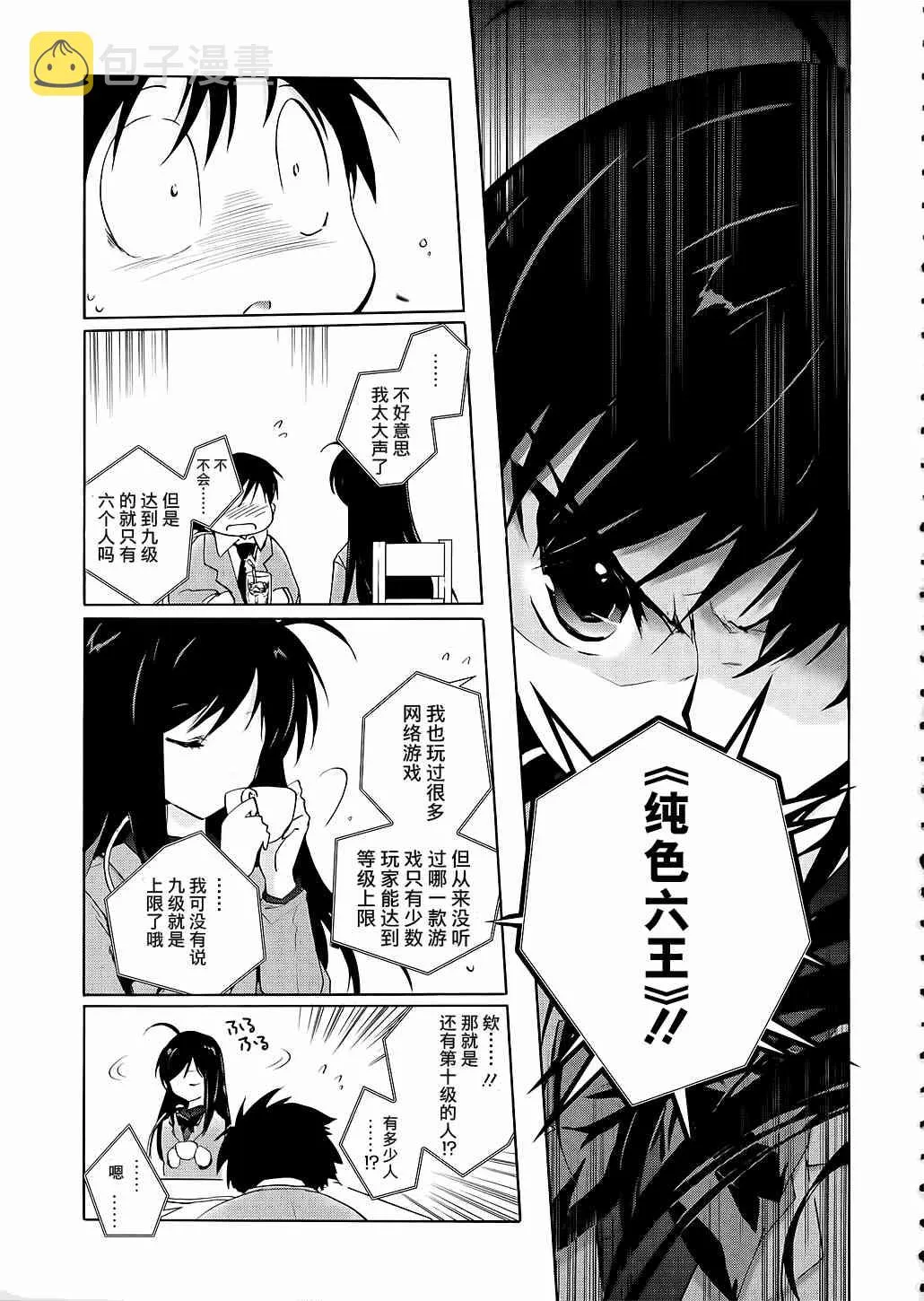 4话 第27页