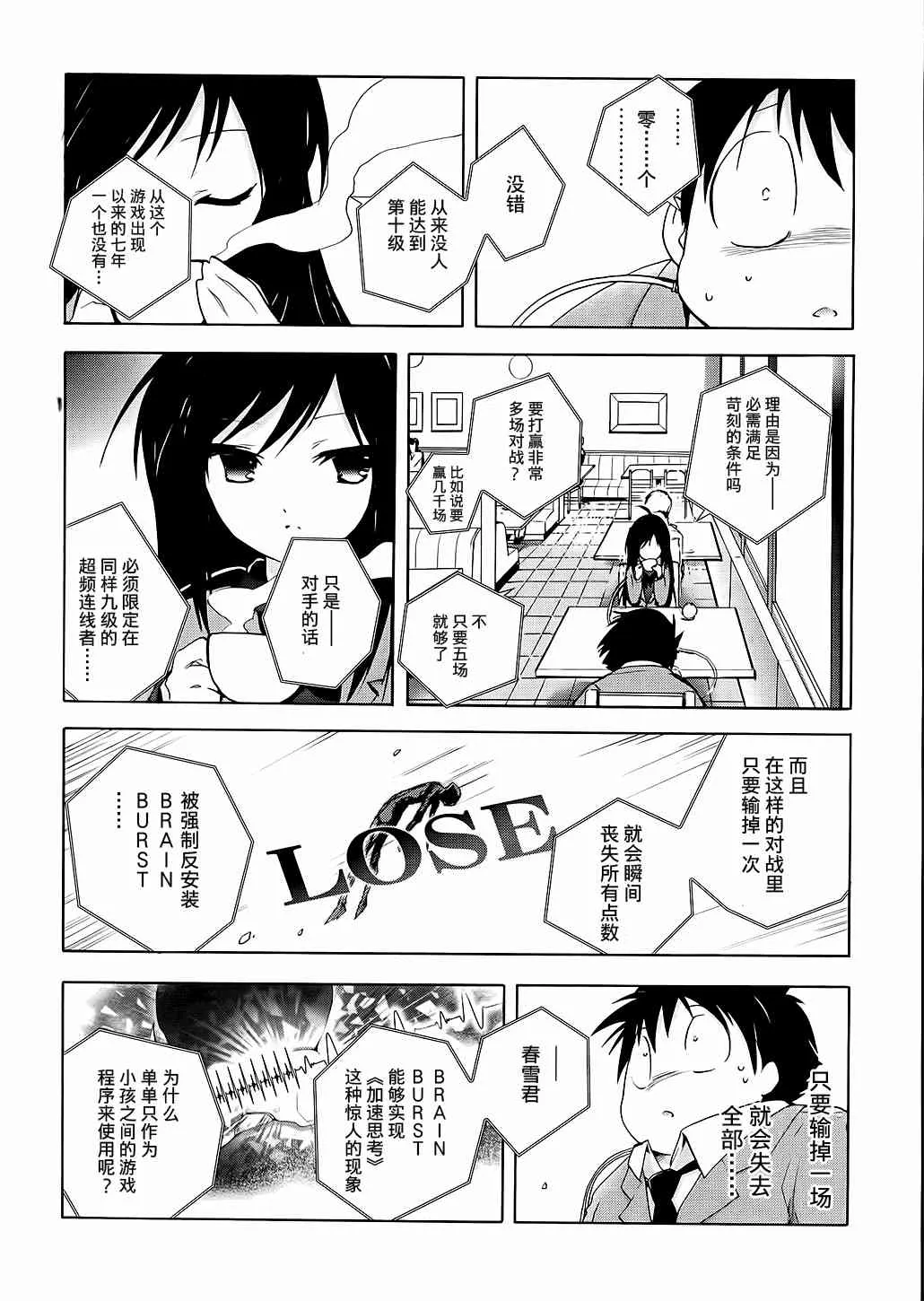 4话 第28页