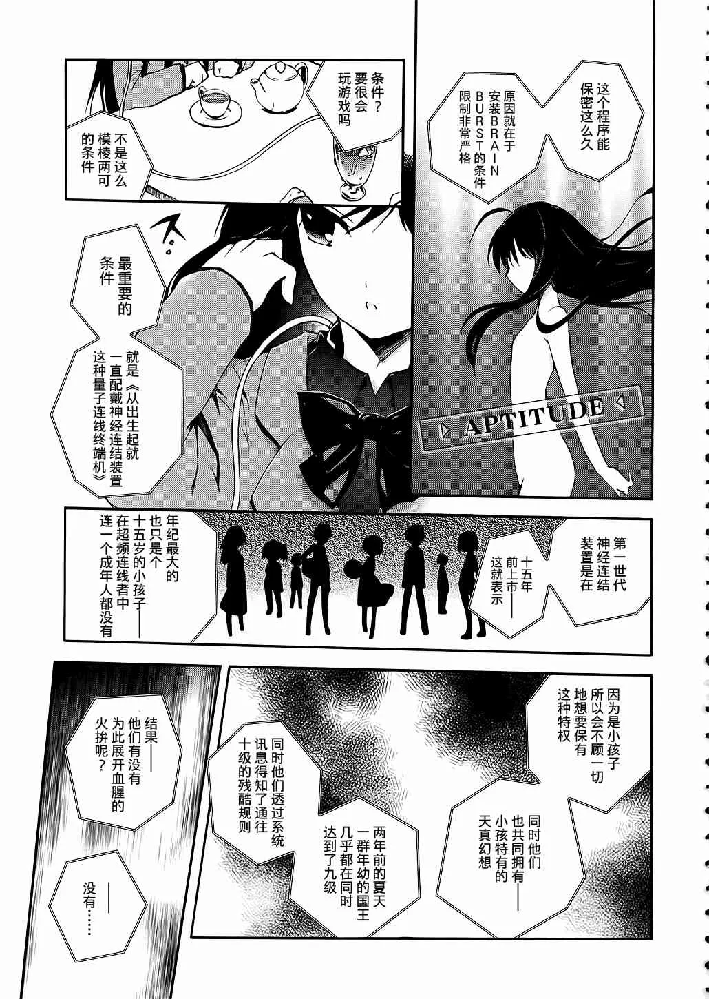 4话 第29页