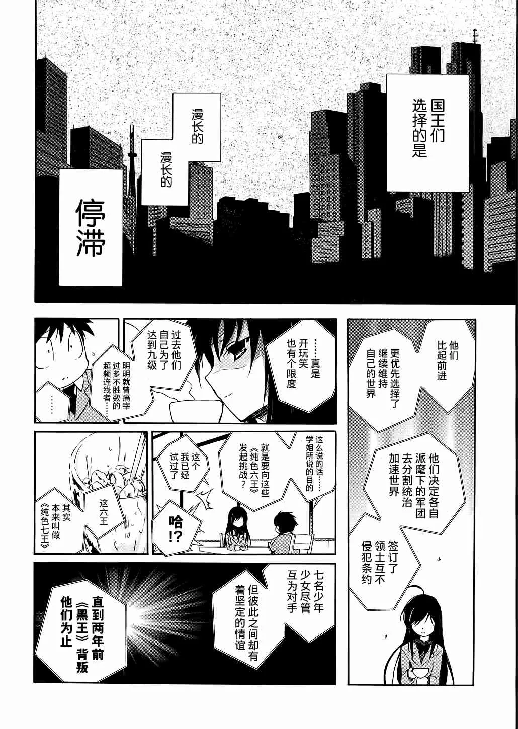 4话 第30页