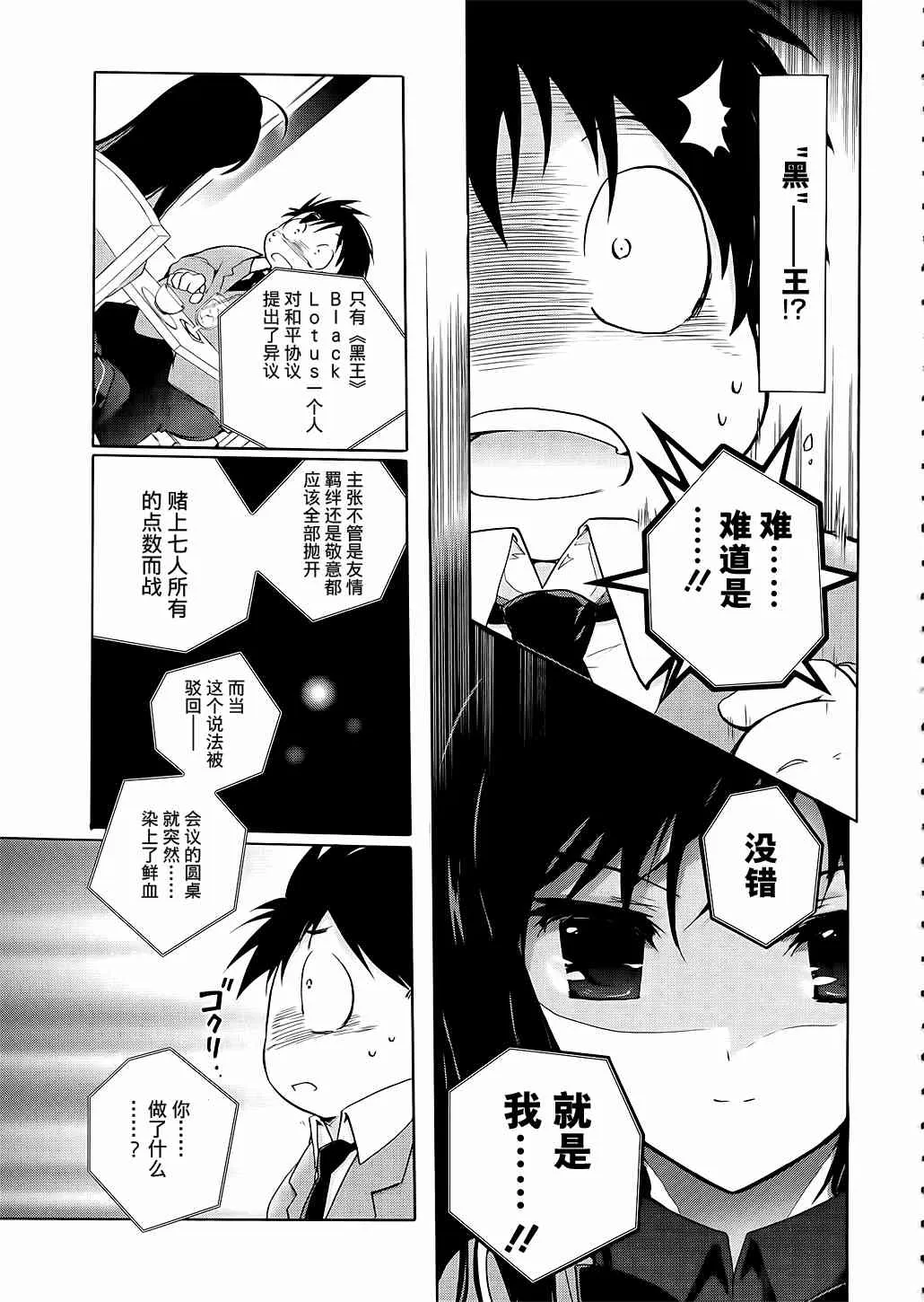 4话 第31页