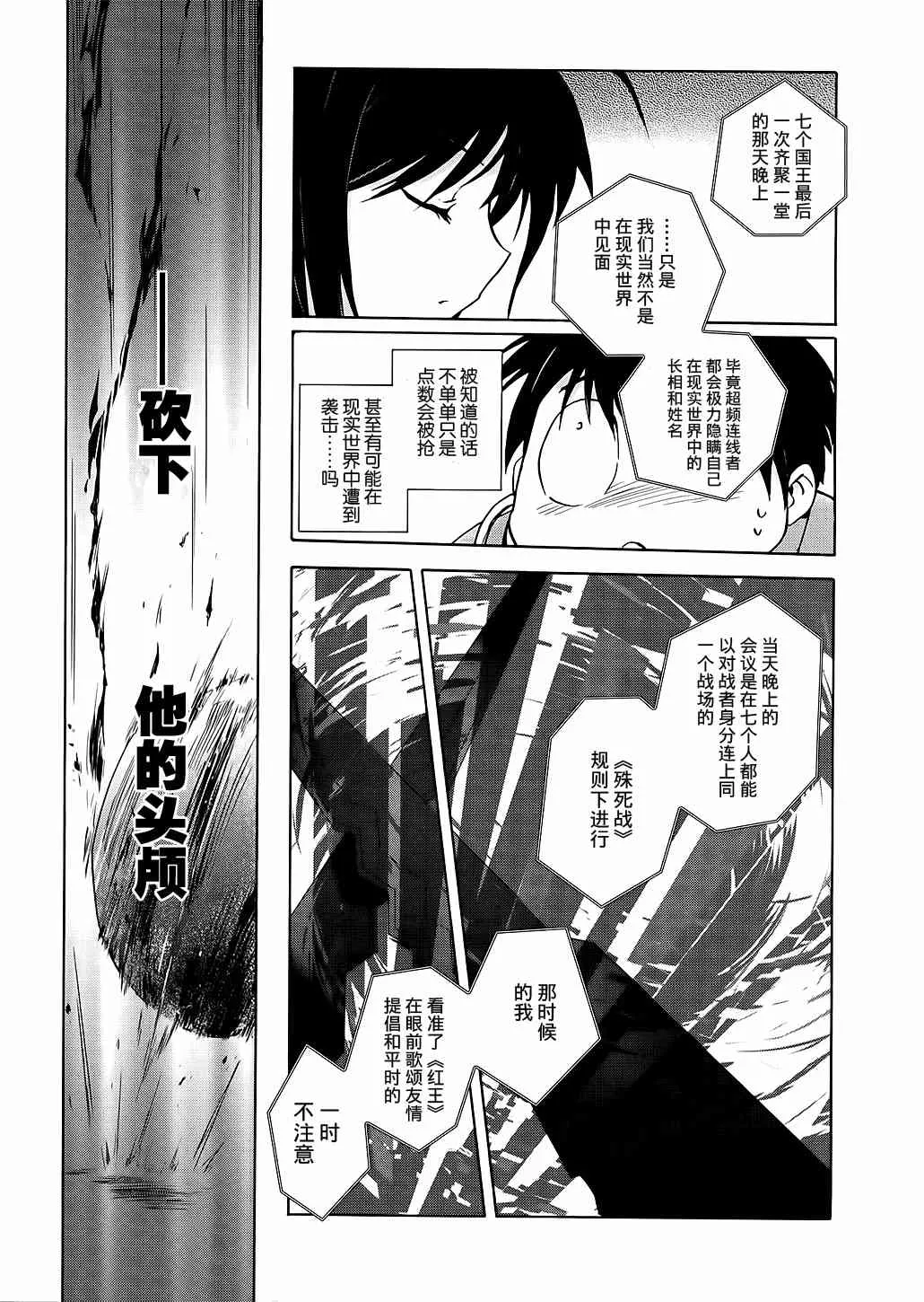 4话 第32页