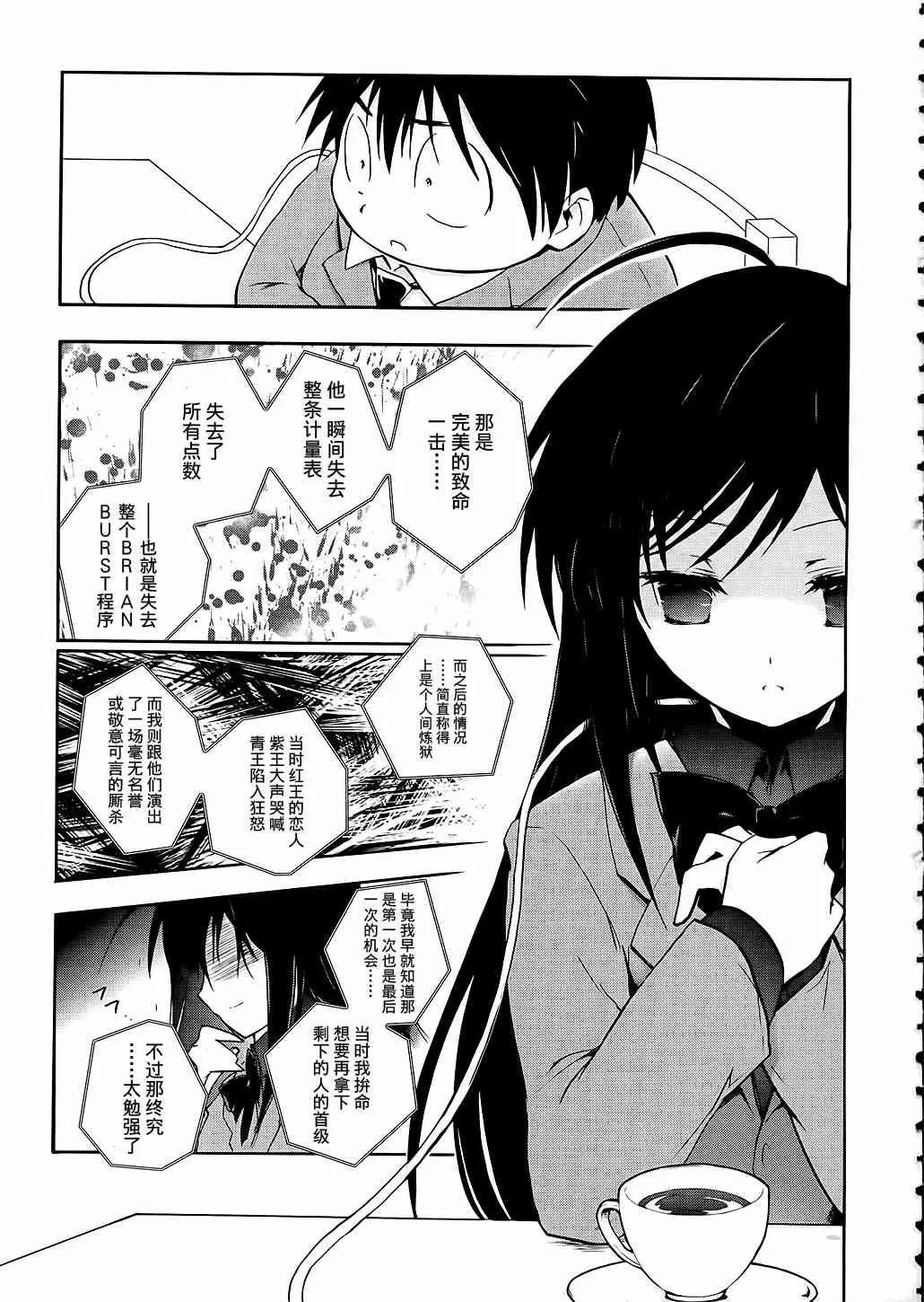 4话 第33页