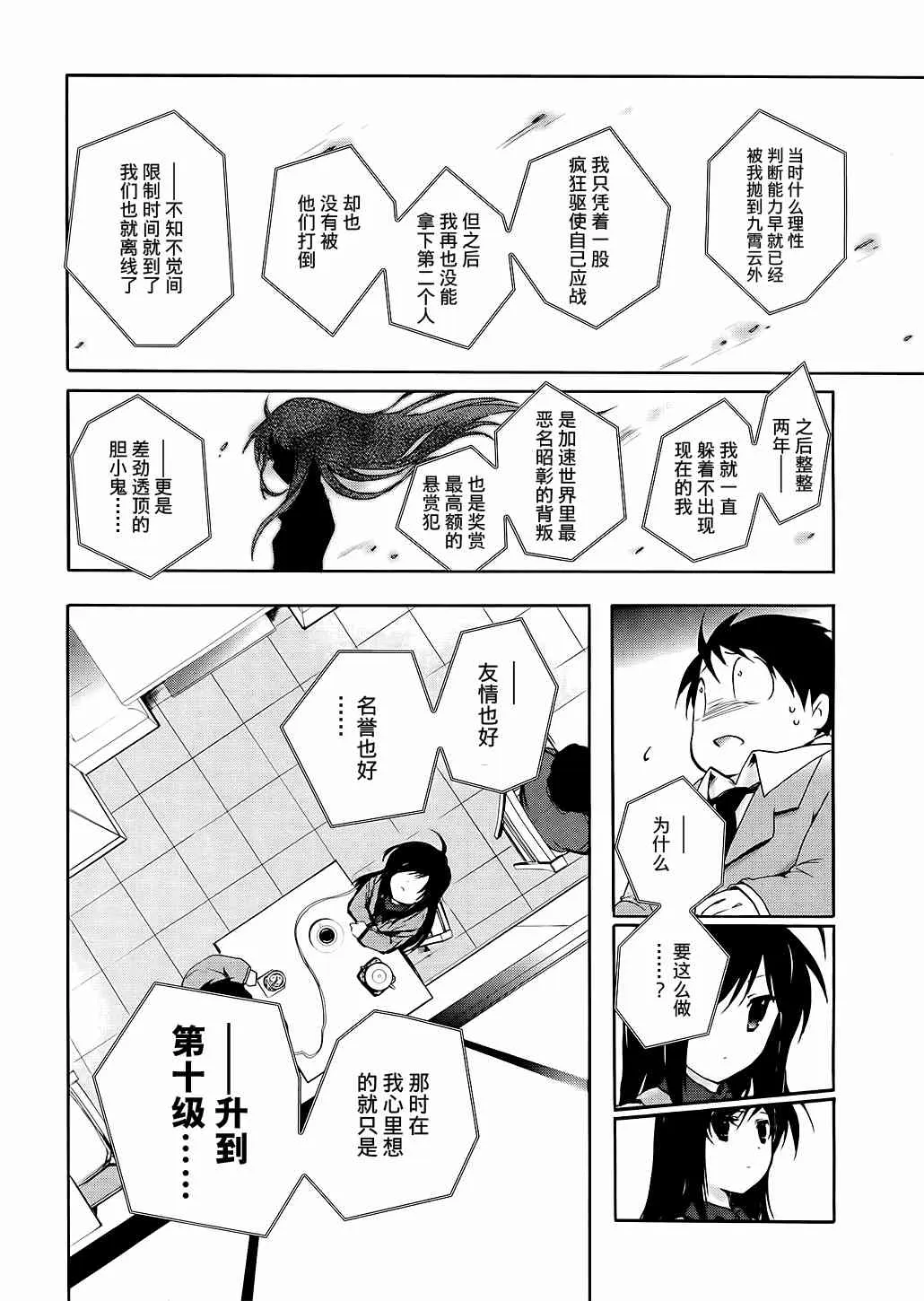 4话 第34页