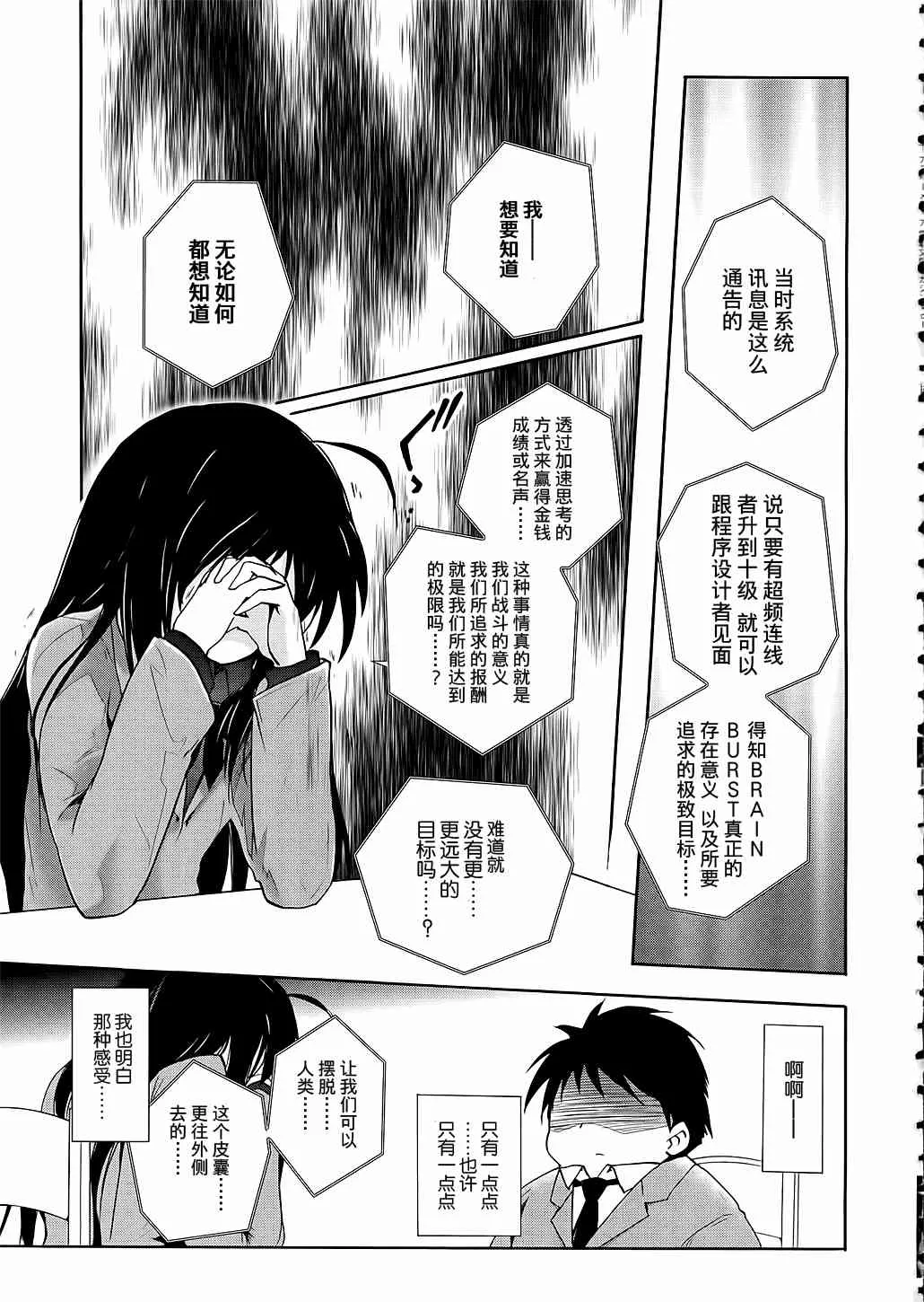 4话 第35页