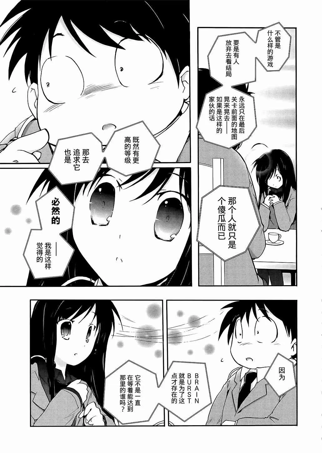 4话 第37页