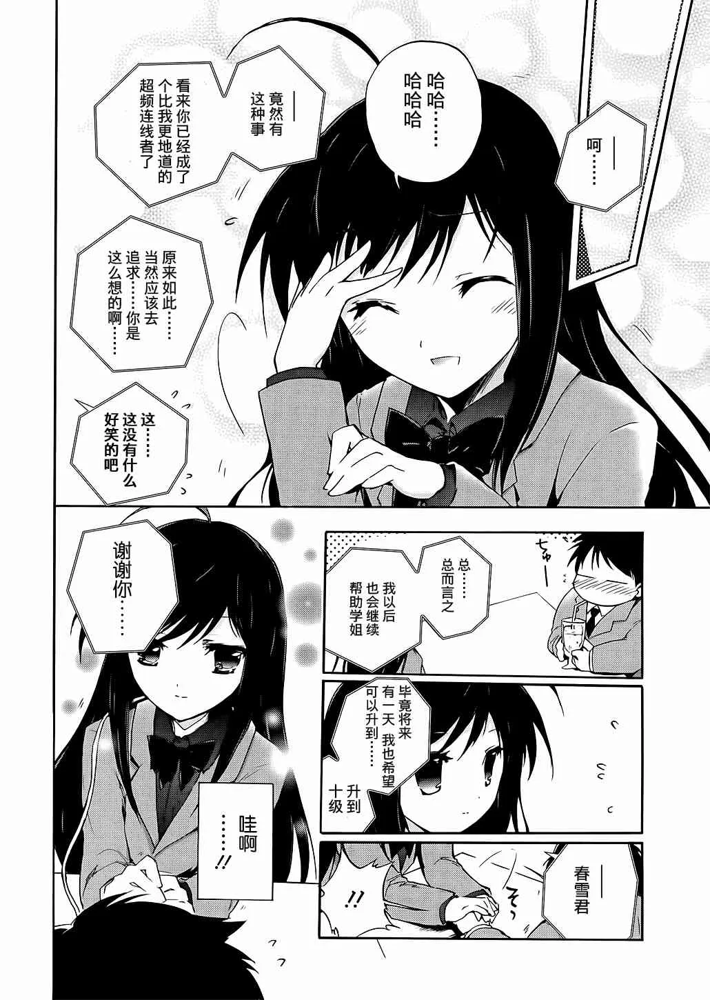 4话 第38页