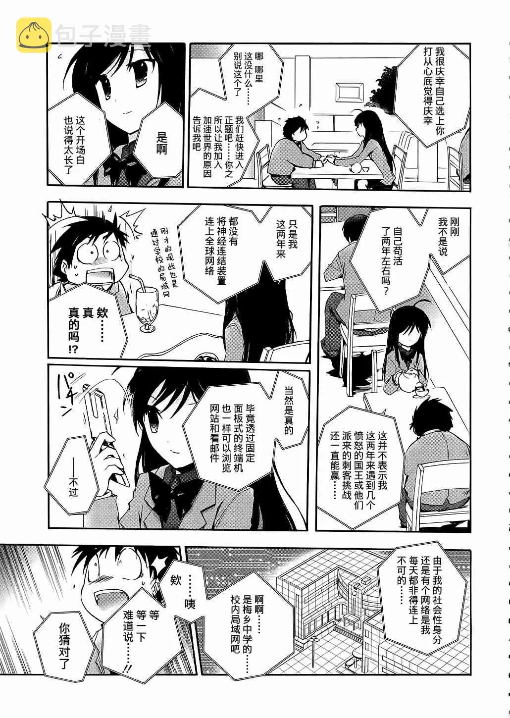 4话 第39页