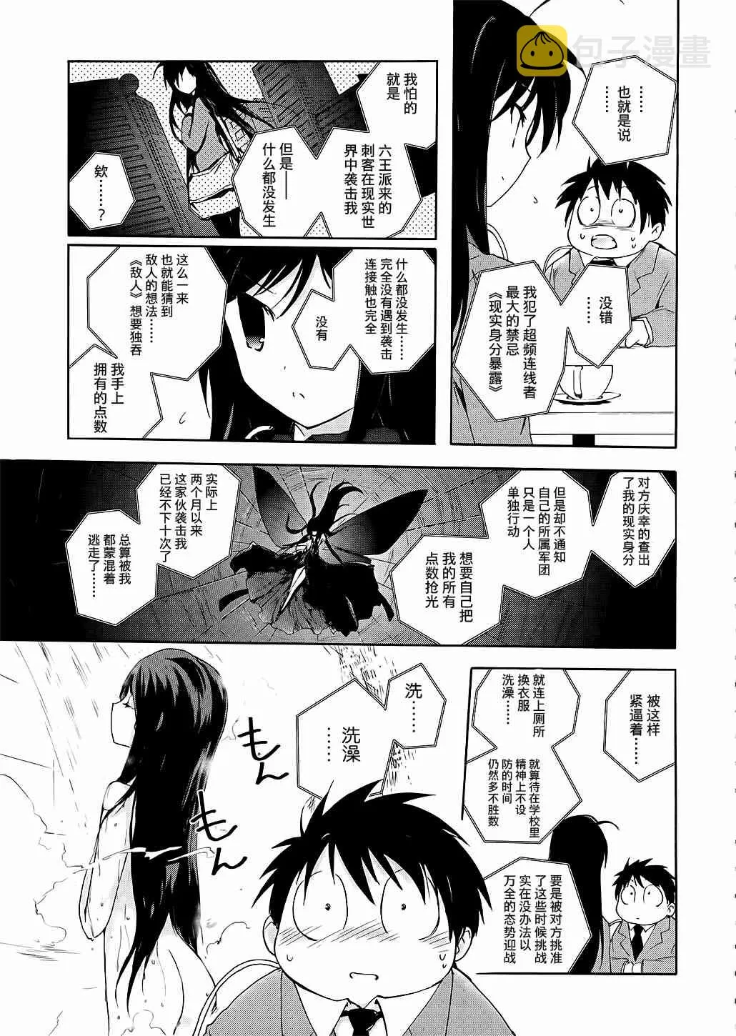 4话 第41页