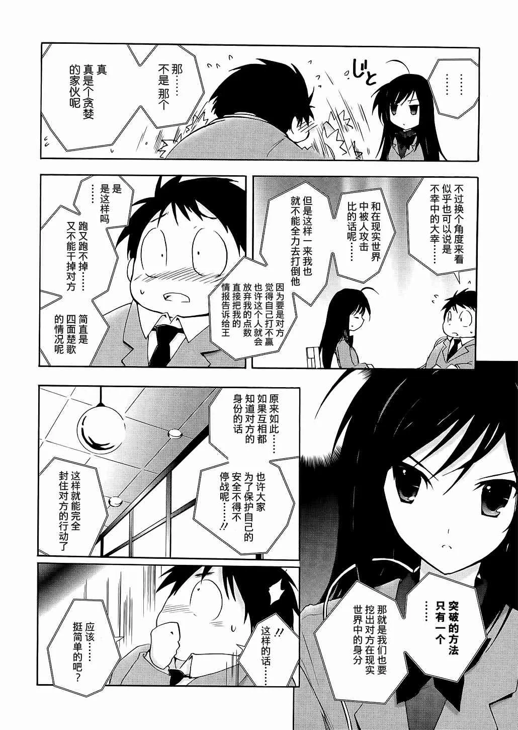 4话 第42页