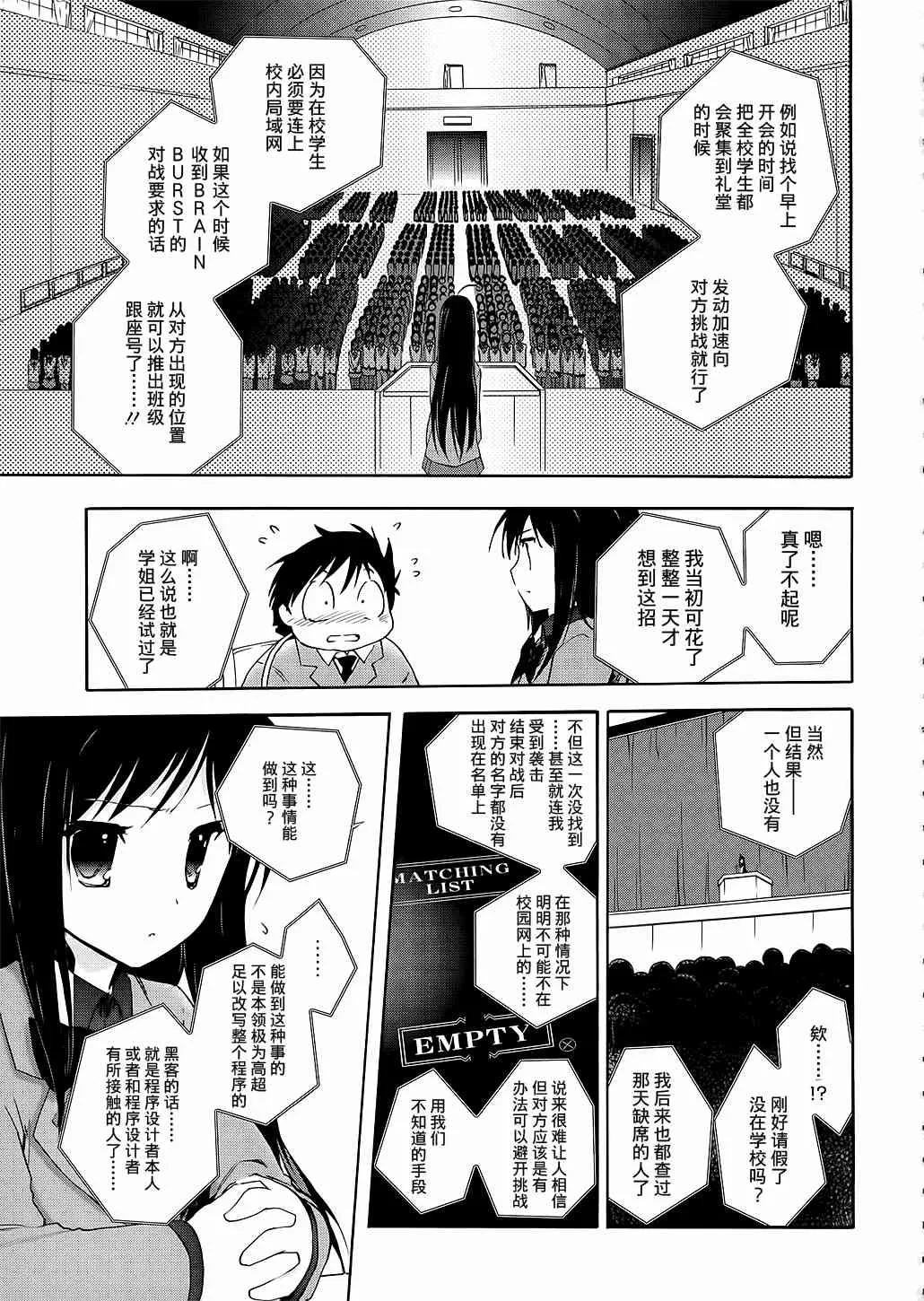 4话 第43页
