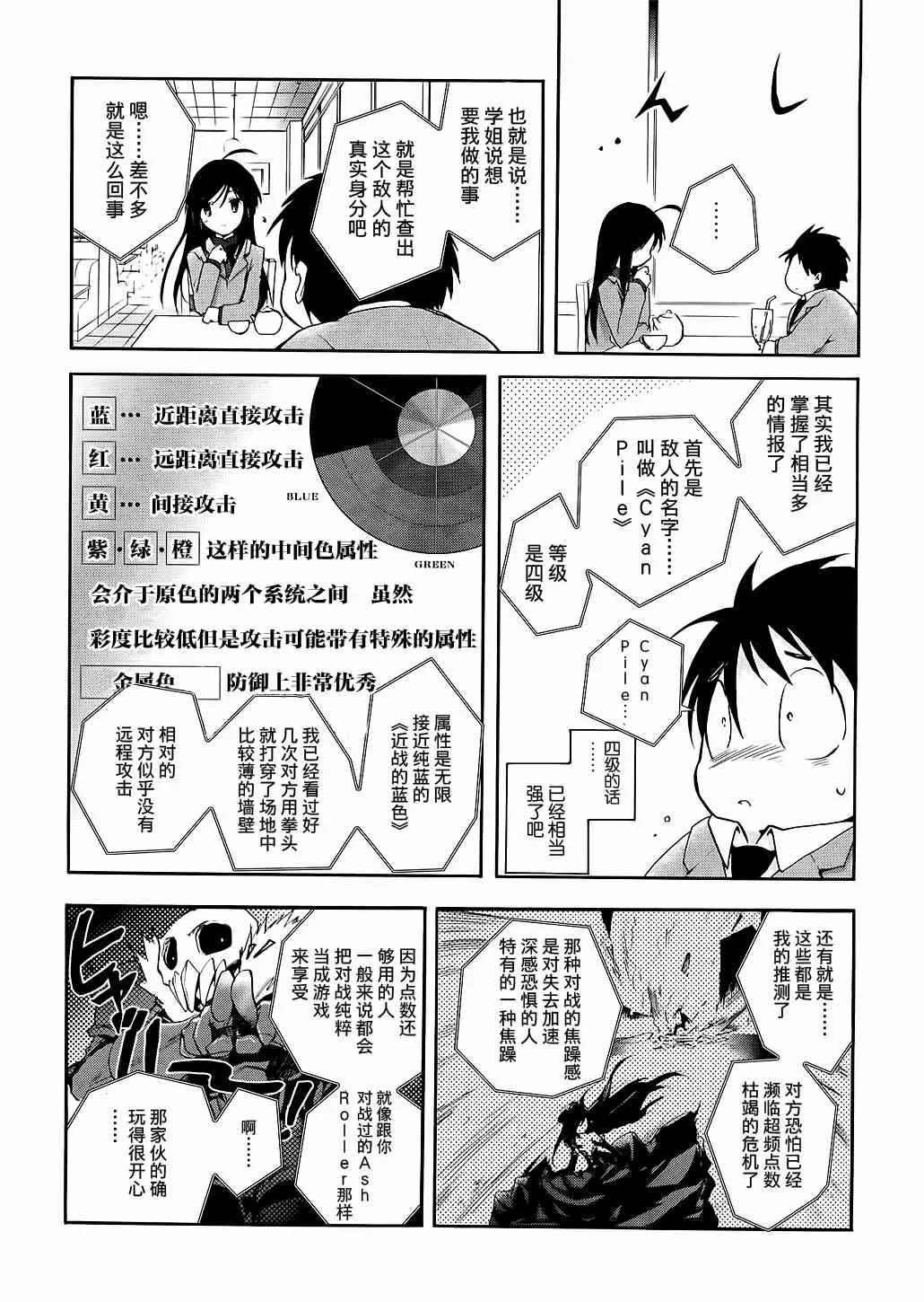4话 第44页