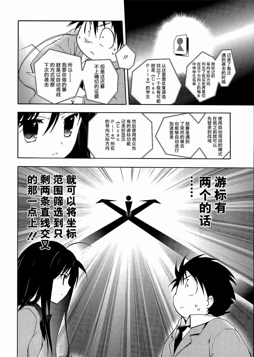 4话 第46页